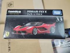 トミカプレミアム　フェラーリ FXX Kのサムネイル