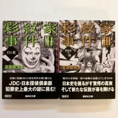 2026年最新】安倍吉俊画集 垓層宮の人気アイテム - メルカリ