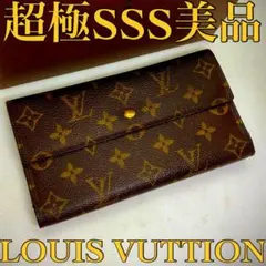 ❤️定番人気❤️定価の半額以下‼️限界価格‼️LV❤️ 三つ折り財布❤️モノグラム❤️