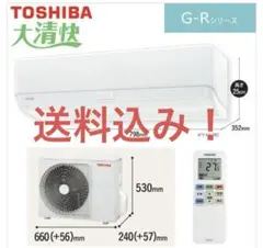 東芝 6畳用エアコン RAS-G221P 新品 - メルカリ