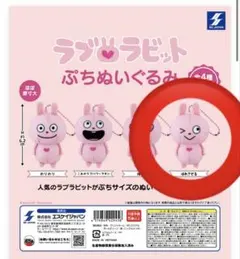 2025年最新】ラブラビット ぬいぐるみの人気アイテム - メルカリ