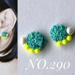 ハンドメイド　刺繍　ネオンカラー　ターコイズ　黄色　パール　イヤリング　ピアス