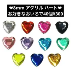 ハート ネイル パーツ　8㎜ アクリル ラインストーン ネイル デコ　y2k