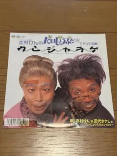 2026年最新】ウンジャラゲの人気アイテム - メルカリ