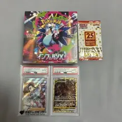 ぽ*ん様 ポケモンカード 25周年記念パック・インフェルノＸシュリンク付き・PS