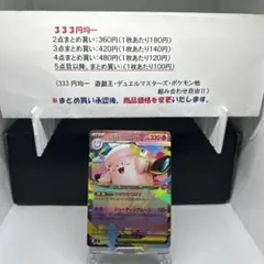 メガピクシーex