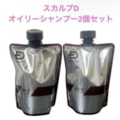 数量限定　スカルプDシャンプー オイリーシャンプー2セットのサムネイル