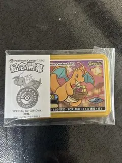 ポケモンガオーレ　台北限定　カイリュー