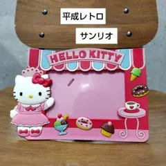 2026年最新】フォトフレーム キティの人気アイテム - メルカリ