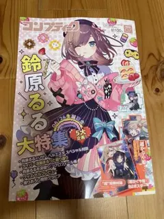2026年最新】コンプティーク 7月号の人気アイテム - メルカリ
