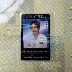 RIIZE 厨二病トレカ　アントン