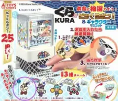 2026年最新】くら寿司むてん丸の人気アイテム - メルカリ
