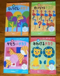 2026年最新】かんがえるちからワークの人気アイテム - メルカリ