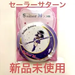 セーラームーン　サターン　缶ミラー　明治　セブンイレブン