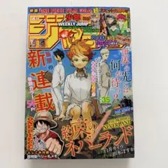 2026年最新】約束のネバーランド切り抜きの人気アイテム - メルカリ