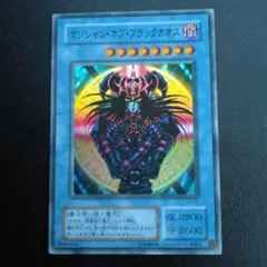 マジシャン・オブ・ブラックカオス　レプリカカード Amazon.co.jp: 【遊戯王】 ﾏｼﾞｼｬﾝ・ｵﾌﾞ・ﾌﾞﾗｯｸｶｵｽ (ｽｰﾊﾟｰ) [P3-7] : ホビー