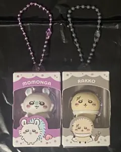 ちいかわチョコボックス　④モモンガ⑥ラッコ