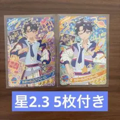 ひみつのアイプリ　アイプリ　すばる　まとめ売り　星4 スクールメイツクール