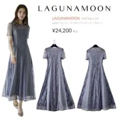 【LAGUNAMOON】LADYナローレースマキシワンピース【定価¥24200】