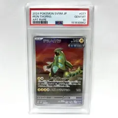 PSA10］テツノイバラ AR [SV5M 077/071]サイバージャッジ - メルカリ
