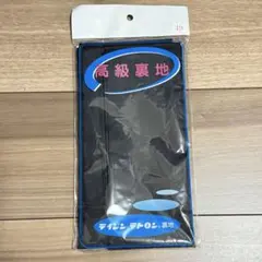 テイジン　テトロン　裏地　ポリエステル