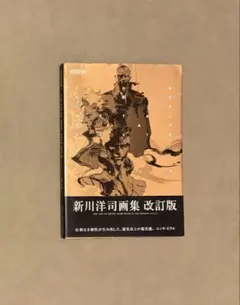 マスターアートワークス メタルギアソリッド4 設定資料集 - メルカリ