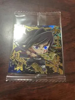 鬼滅の刃　ウエハースシール　冨岡義勇