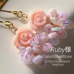 Ruby お約束分で予約購入stop様 リクエスト 3点 まとめ商品