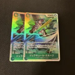 ミホーク　SR スタートデッキ　ST32