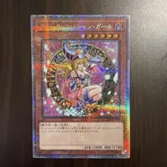 遊戯王　ブラック・マジシャン・ガール QCDB 25th クオクシのサムネイル