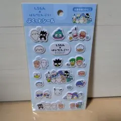 しろたん×はぴだんぶい ぷくっとシール