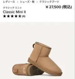 UGG Classic Mini II Chestnut ムートンブーツ