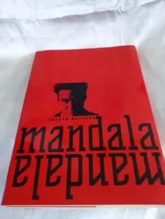 2025年最新】松田優作写真集の人気アイテム - メルカリ