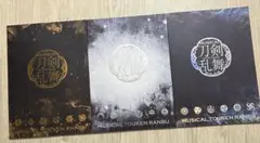 刀剣乱舞ミュージカル パンフレット3点セット