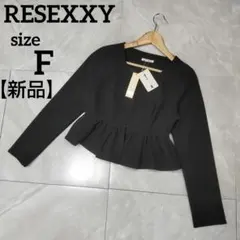 新品】RESEXXY リゼクシー ペプラムジャケット ブラック 黒 ノーカラーのサムネイル