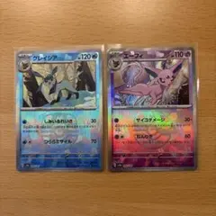 エーフィマスターボールミラー　グレイシアマスターボールミラーセット