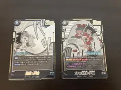 ドラゴンボール フュージョンワールド マンガブースター ブルマ セット