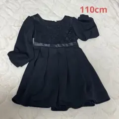 キッズ　フォーマルワンピース　110cm 冠婚葬祭