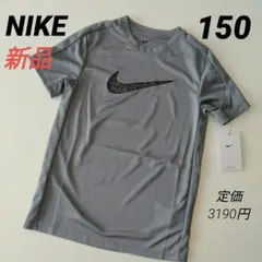 新品 NIKEナイキ 半袖機能Tシャツ ドライフィット キッズ150
