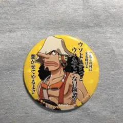 ワンピース USJ 缶バッジ ウソップ