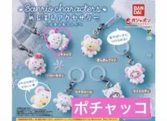 サンリオ　ふわふわスノー　めじるしアクセサリー　ポチャッコ　②