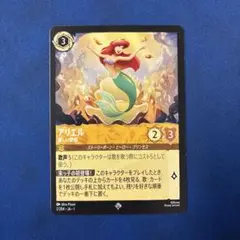 アリエル 麗しい歌姫