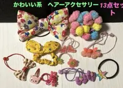 女の子　幼稚園児　小学生　ヘアアクセサリー