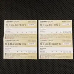 7枚★東急不動産　株主優待　ハーヴェスト リゾートホテル　宿泊優待券 ハーベスト