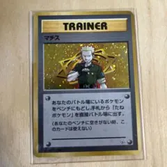 マチス ポケモンジム第2弾 クチバシティジム マチス