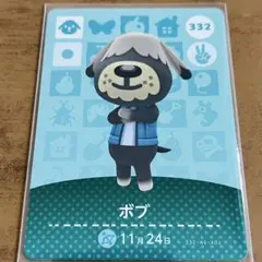 どうぶつの森 amiiboカード ボブ