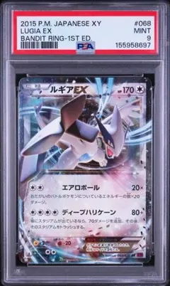 2026年最新】ルギアEX RR XY7 068/081 PSA10の人気アイテム - メルカリ