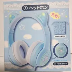 サンリオ 当たりくじ シナモロール ヘッドフォン - メルカリ