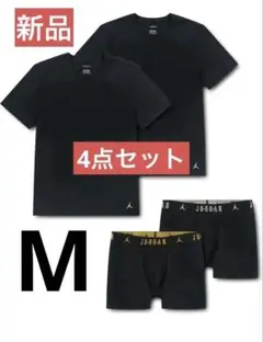 新品NIKE ナイキ ジョーダン アンダーウェア 4Pセット ブラックM