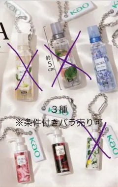 バラ可IROKAミニチュアチャーム　柔(ピュア)とメイクアップ(アンバ・バニラ)